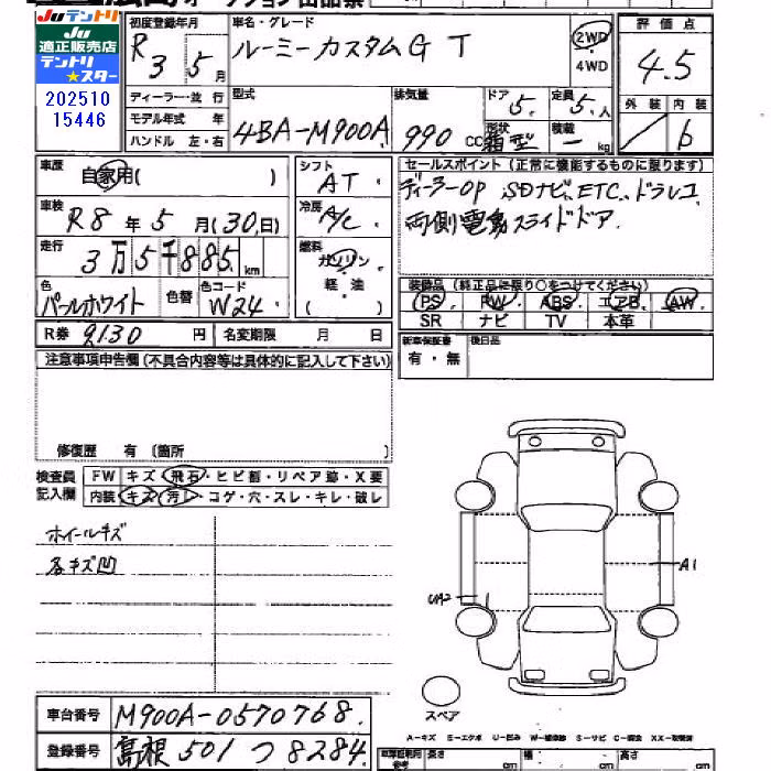 TOYOTA ROOMY