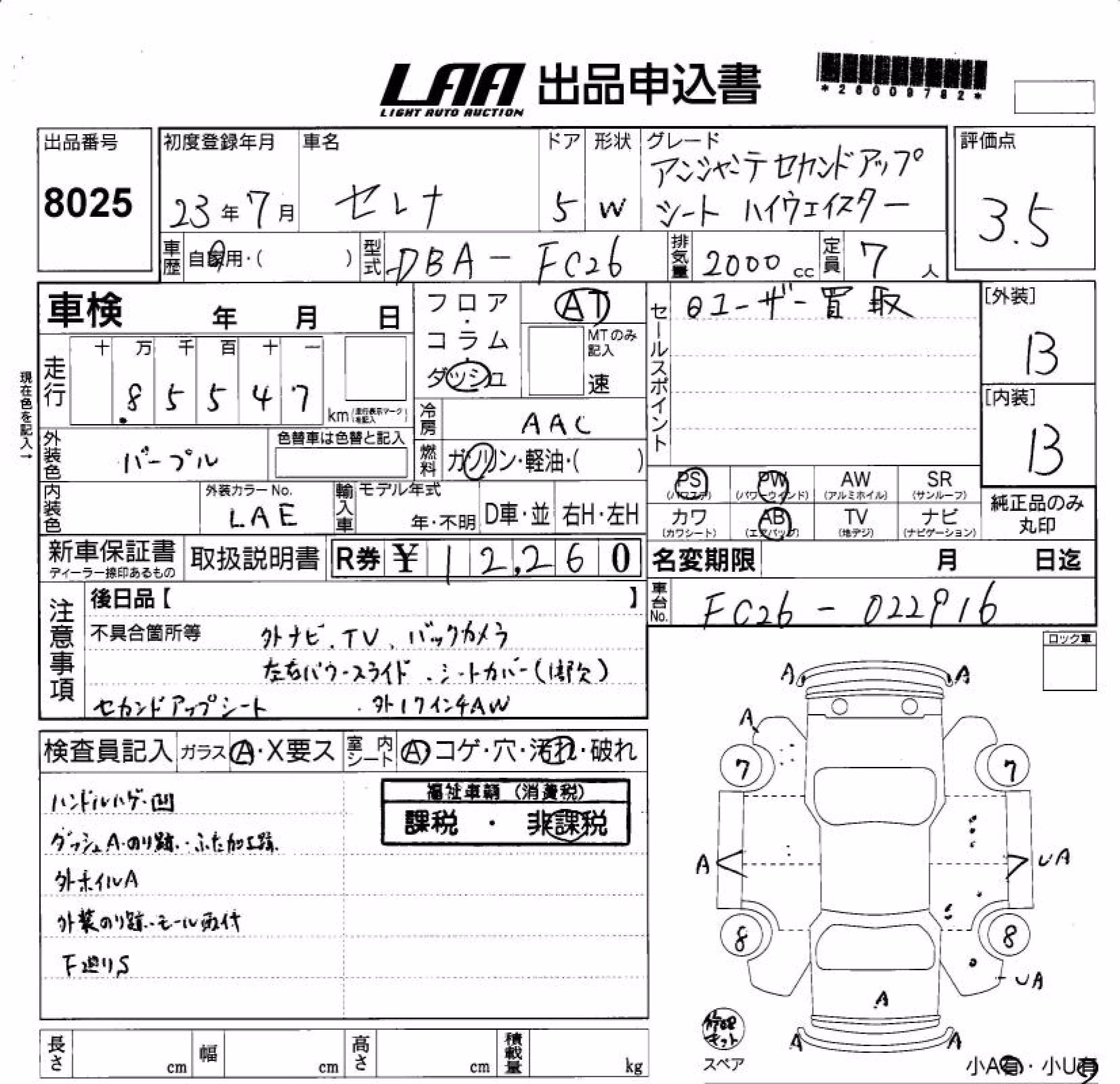 NISSAN SERENA