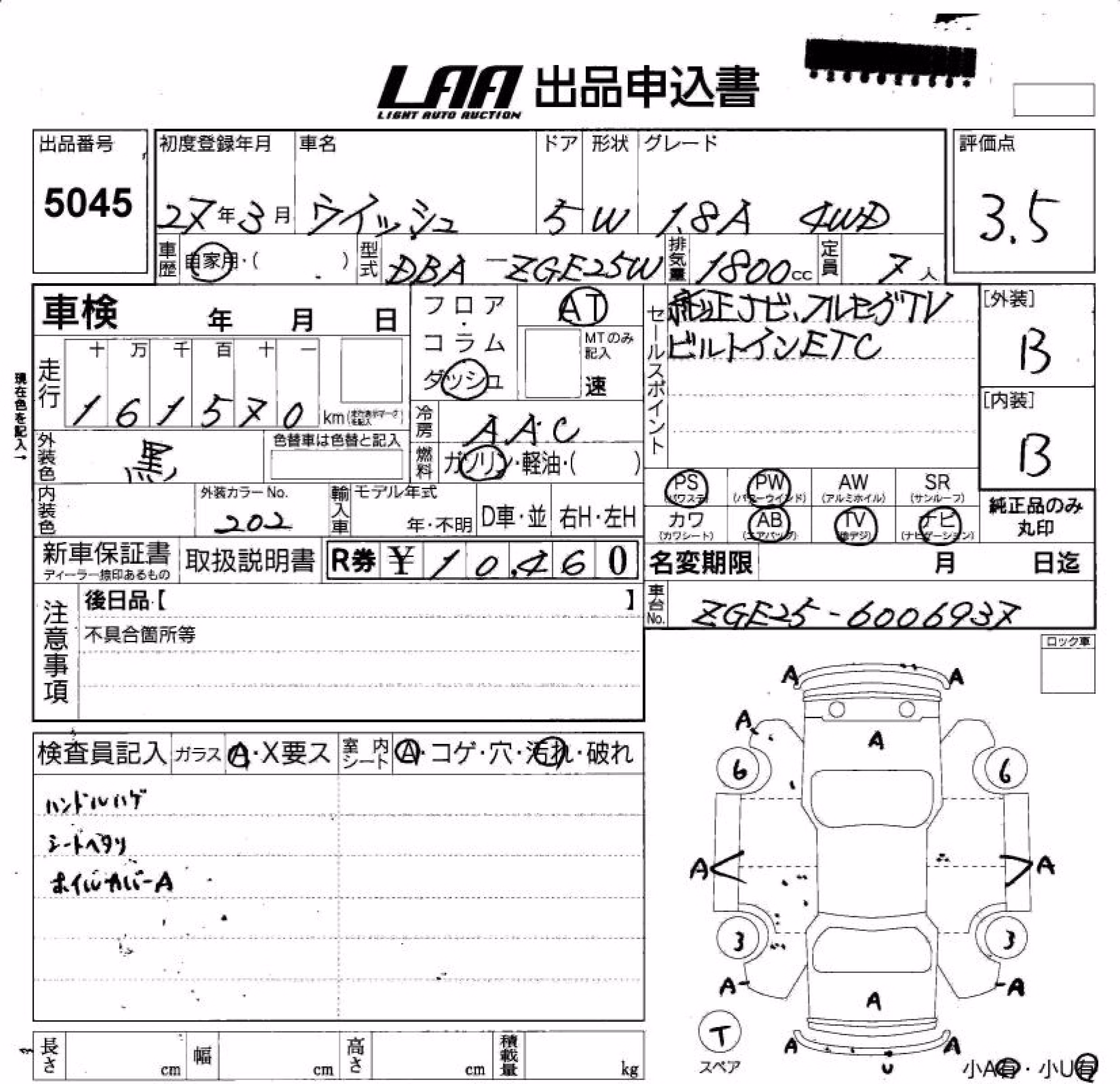 TOYOTA WISH