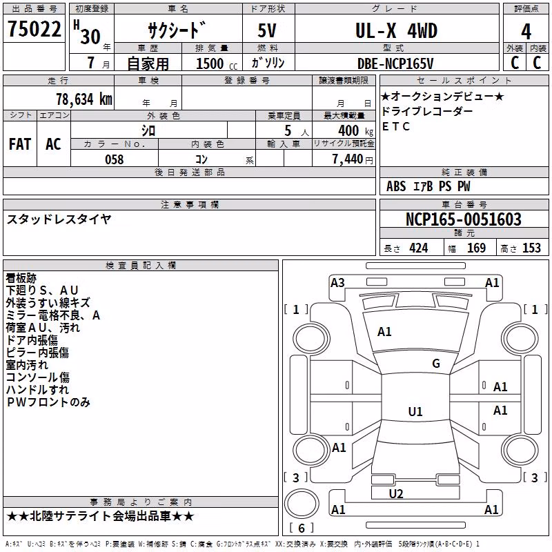 TOYOTA PROBOX