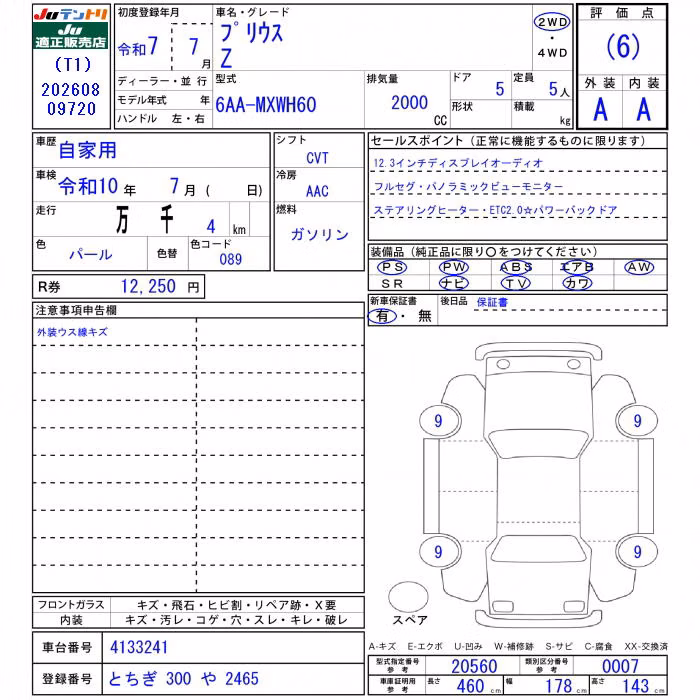TOYOTA PRIUS