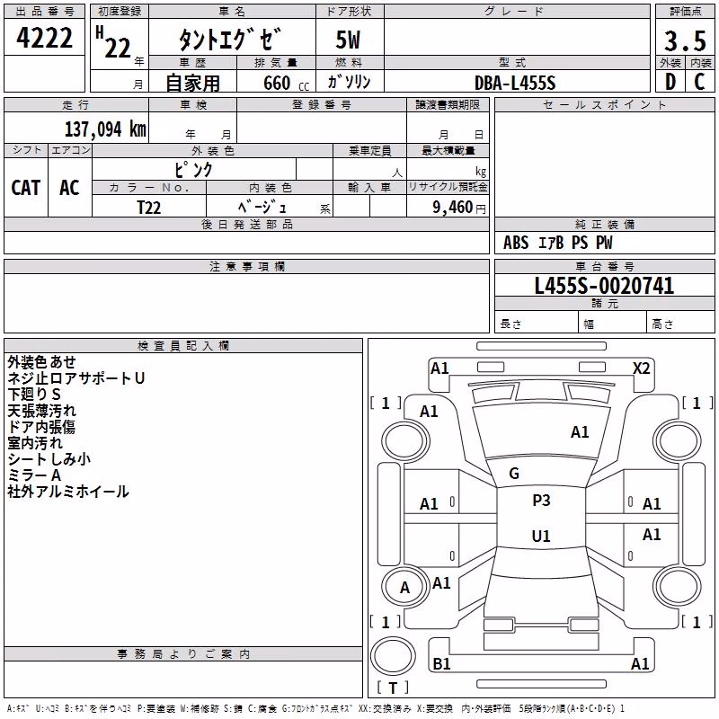 DAIHATSU TANTO EXE