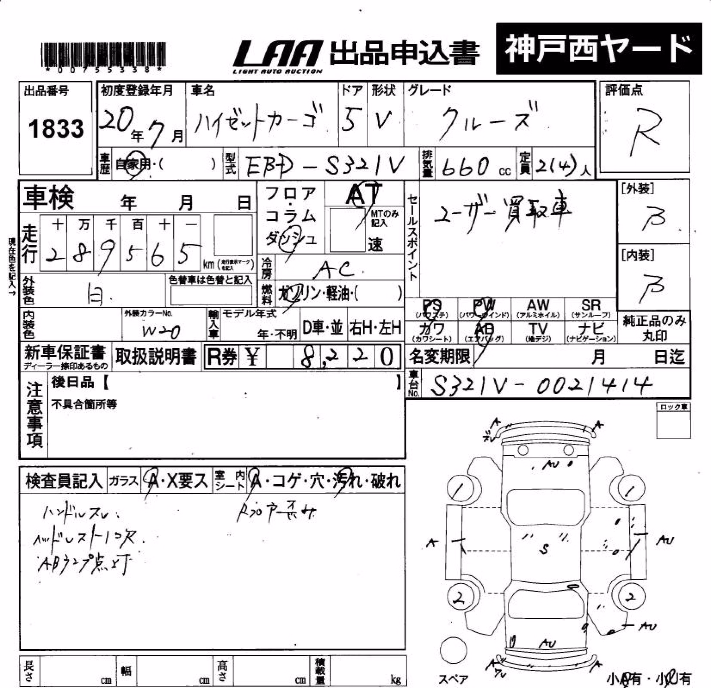 DAIHATSU HIJET