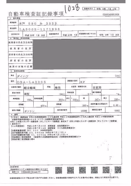 DAIHATSU MIRA E:S