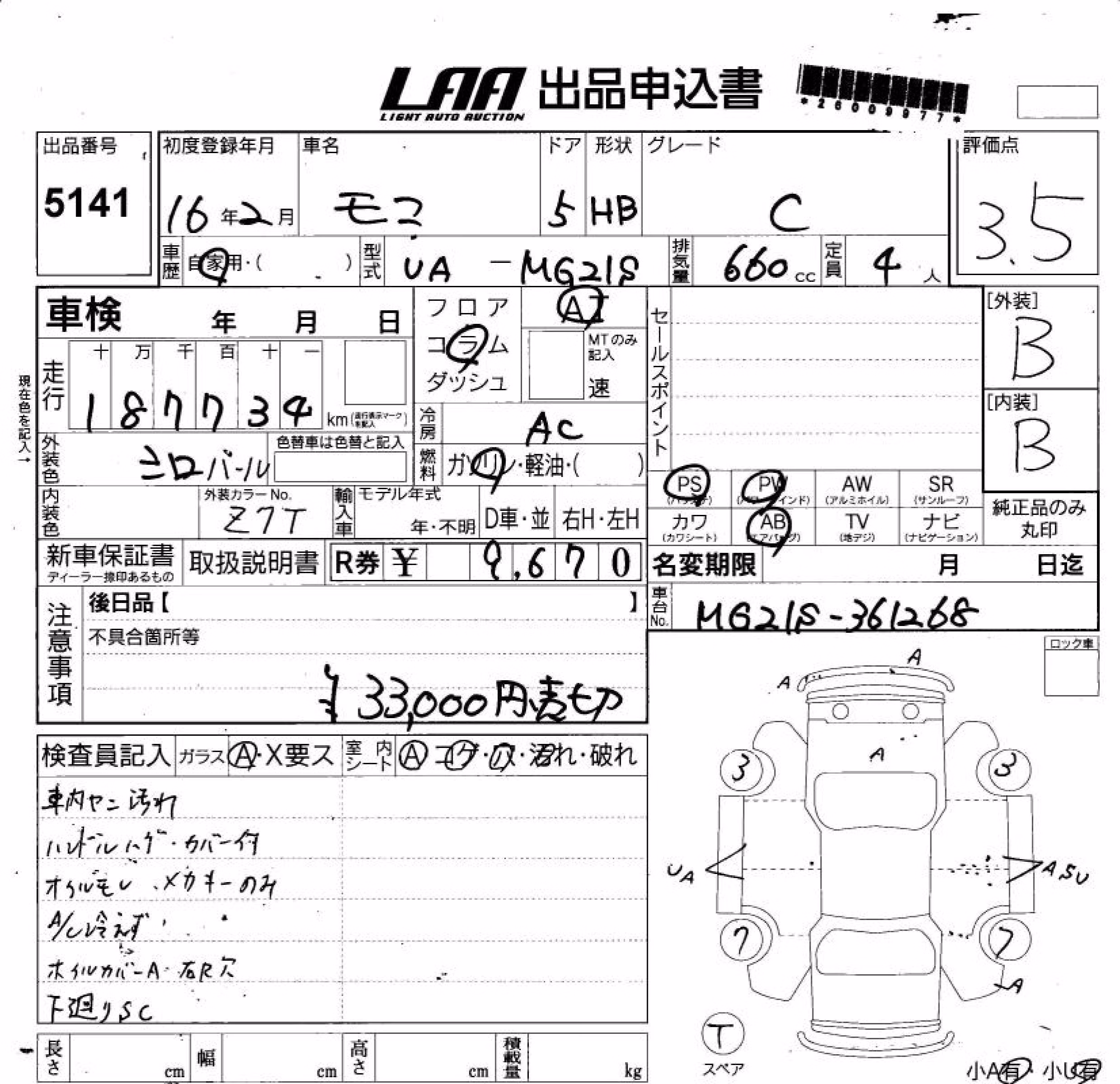 NISSAN MOCO