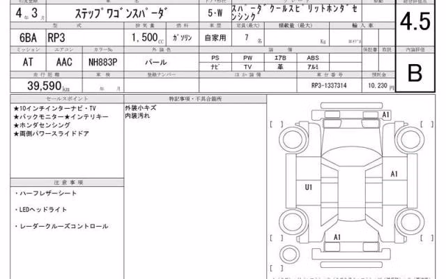 HONDA STEPWGN