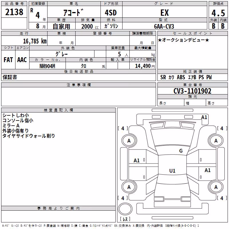 HONDA ACCORD