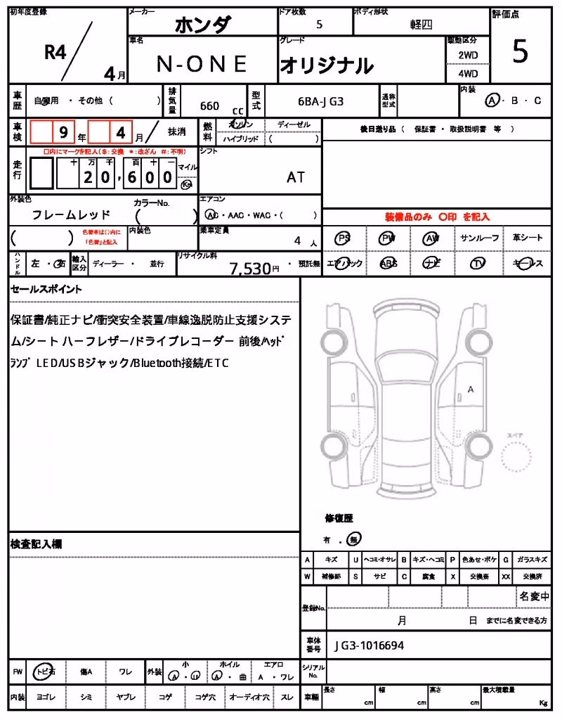 HONDA N-ONE