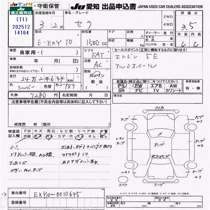 TOYOTA SERA