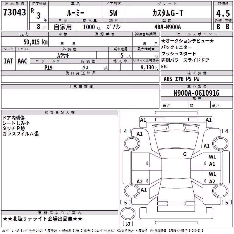 TOYOTA ROOMY