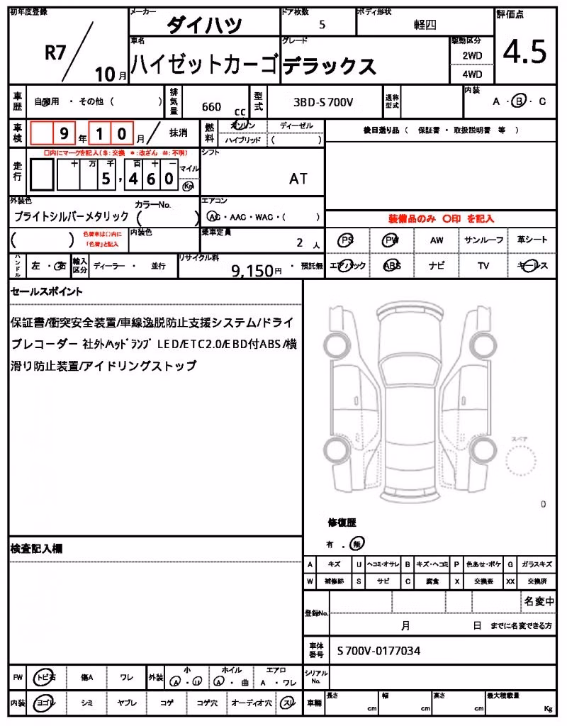 DAIHATSU ATRAI