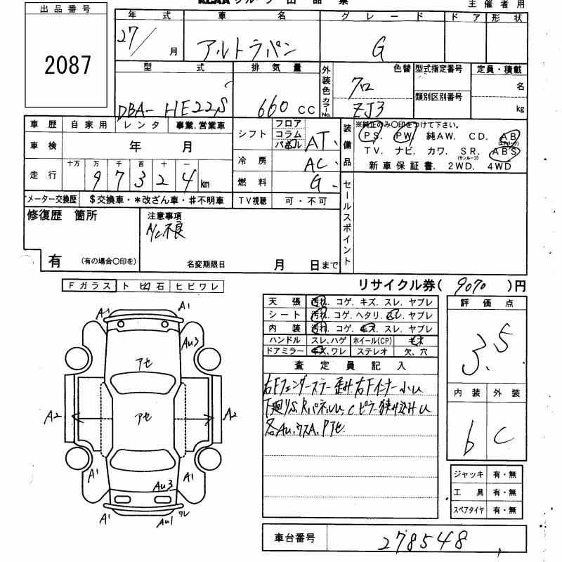 SUZUKI ALTO LAPIN