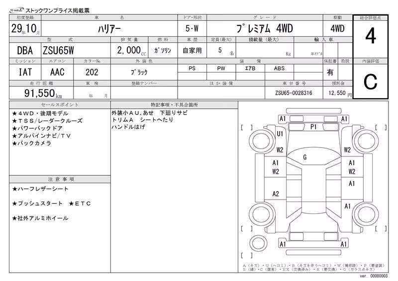 TOYOTA HARRIER
