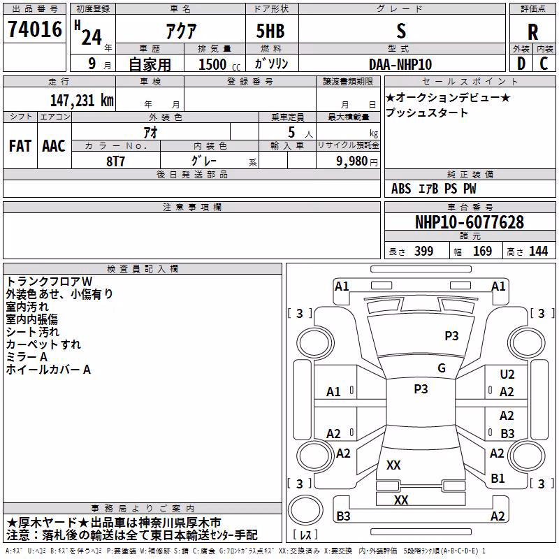 TOYOTA AQUA