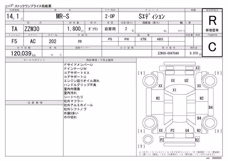 TOYOTA MR-S