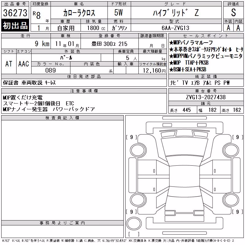 TOYOTA COROLLA CROSS
