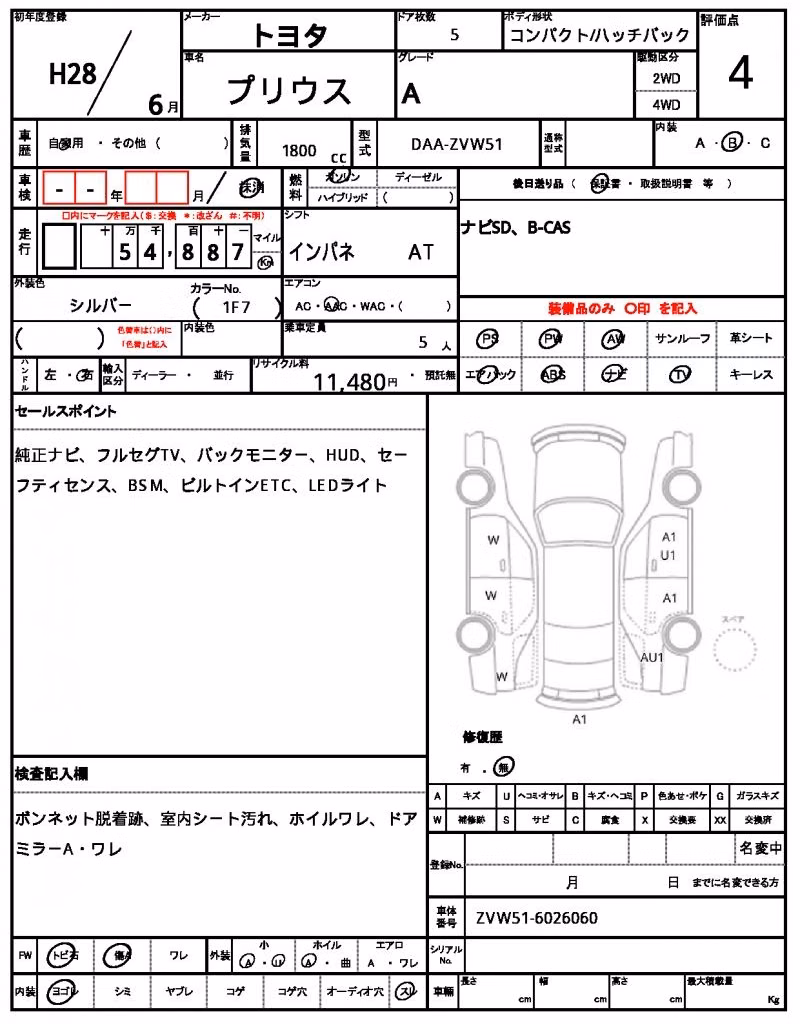 TOYOTA PRIUS