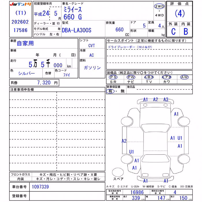 DAIHATSU MIRA E:S