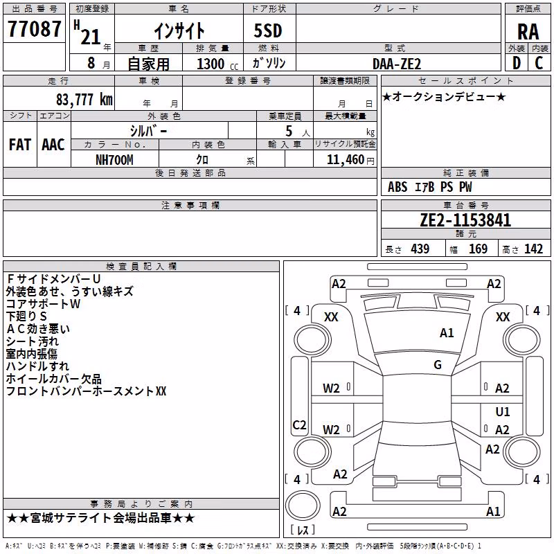 HONDA INSIGHT