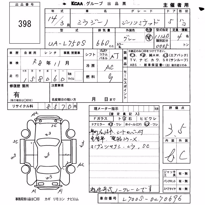 DAIHATSU MIRA GINO