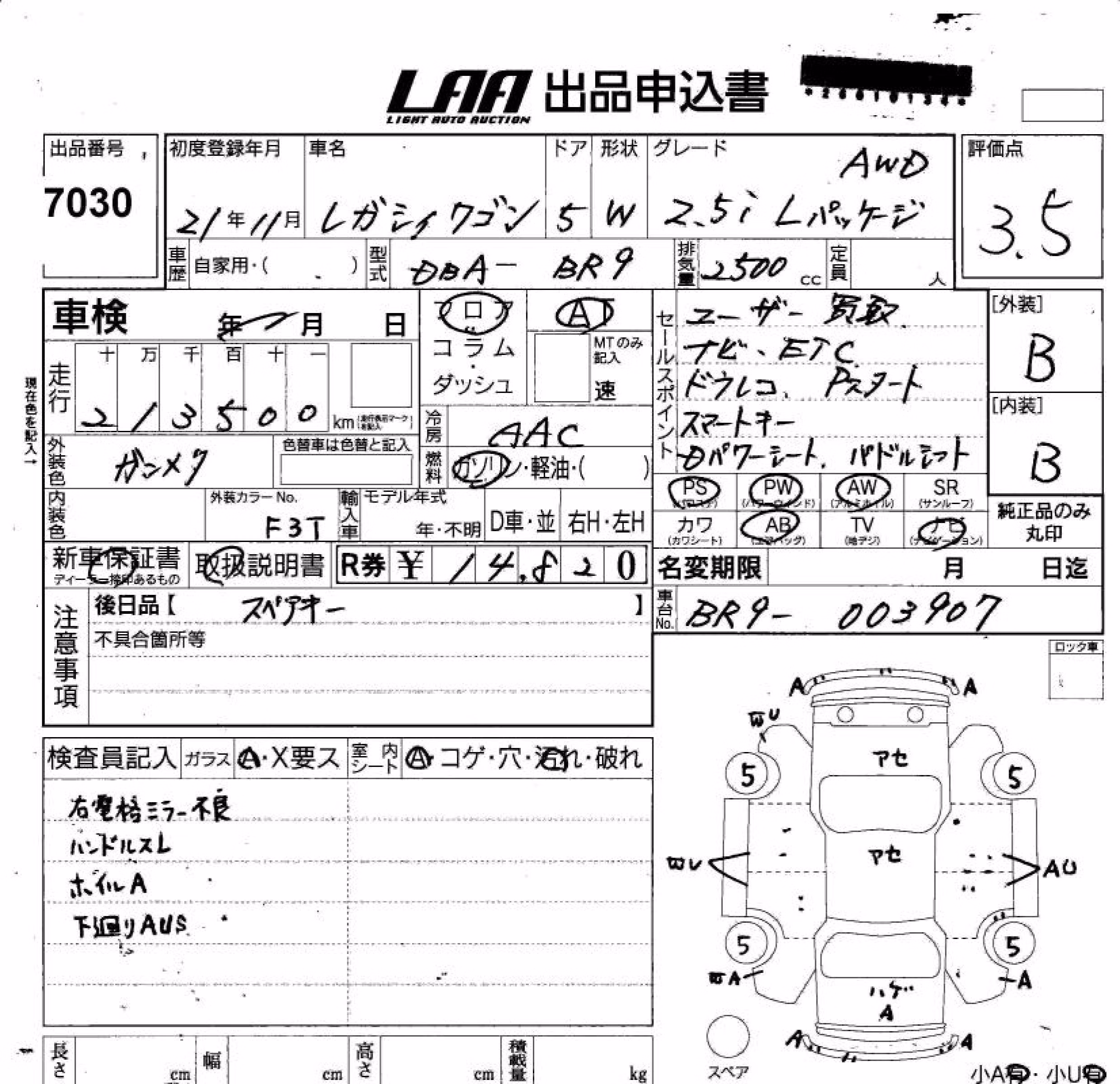 SUBARU LEGACY