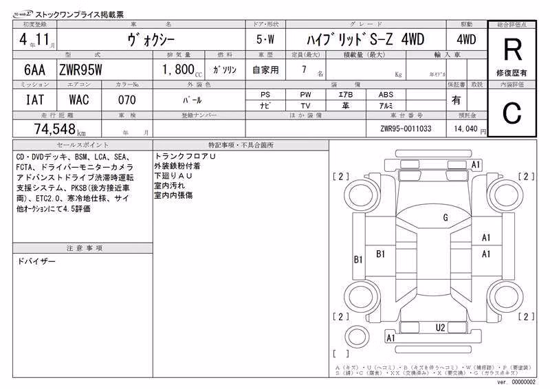 TOYOTA VOXY