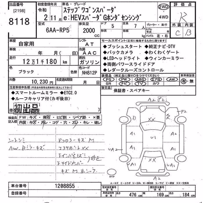 HONDA STEPWGN