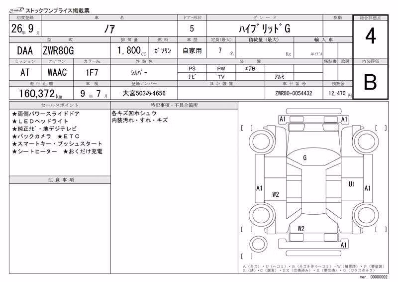 TOYOTA NOAH
