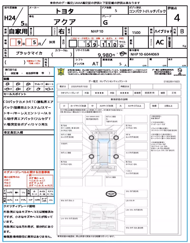 TOYOTA AQUA