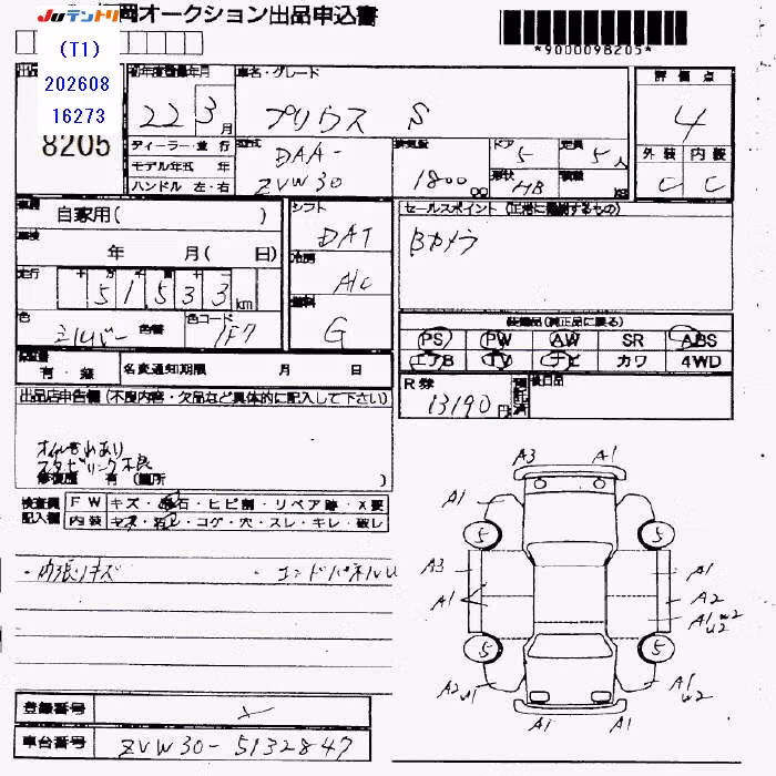 TOYOTA PRIUS