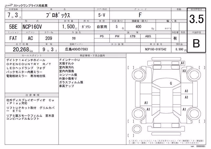 TOYOTA PROBOX