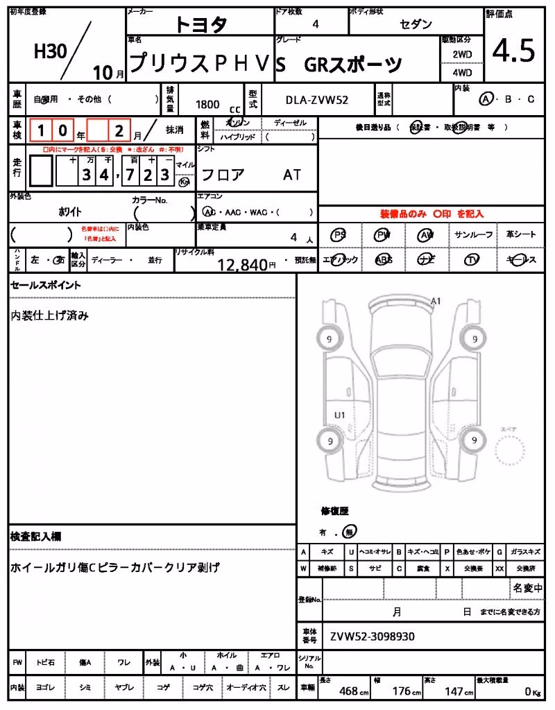 TOYOTA PRIUS PHV
