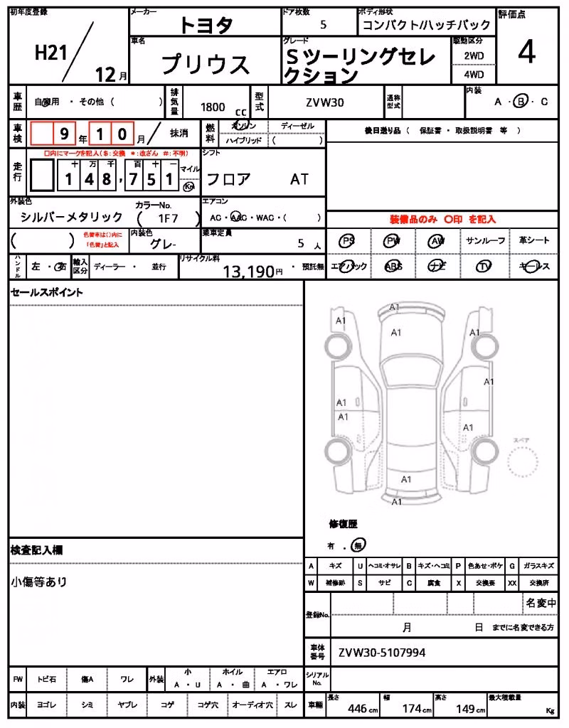 TOYOTA PRIUS