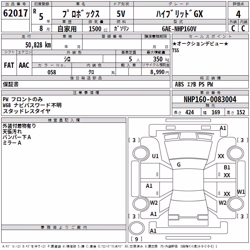 TOYOTA PROBOX