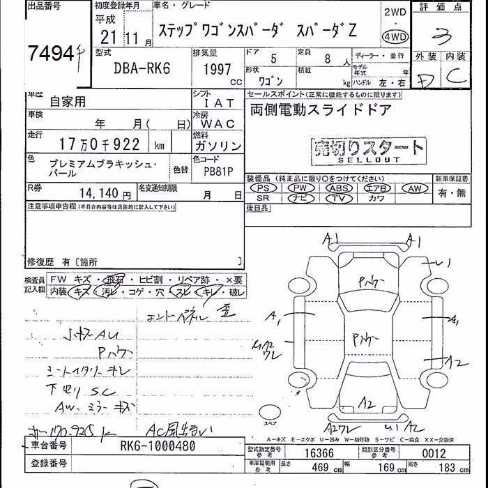 HONDA STEPWGN