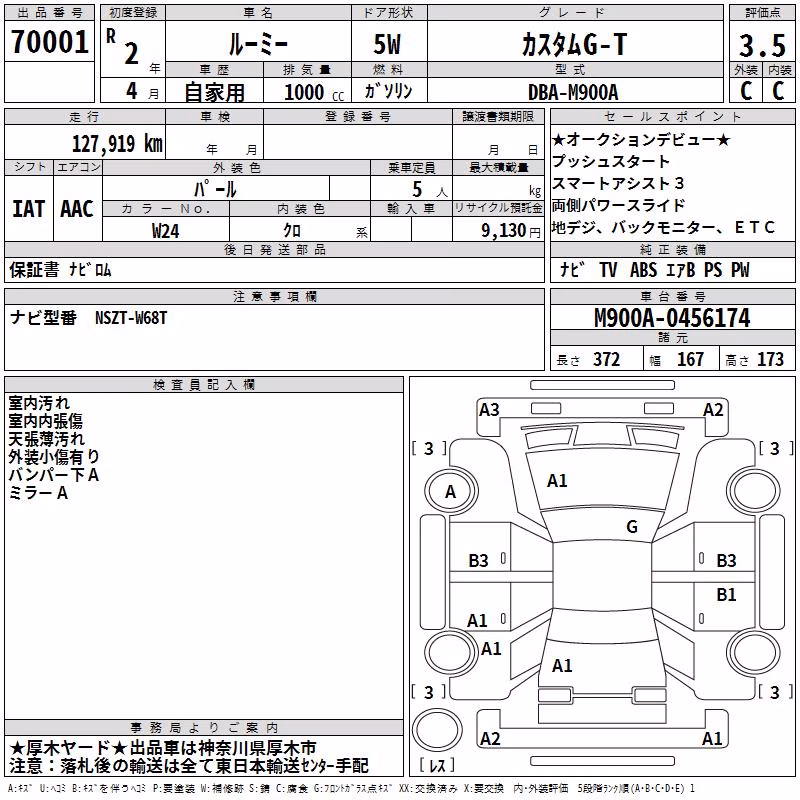 TOYOTA ROOMY