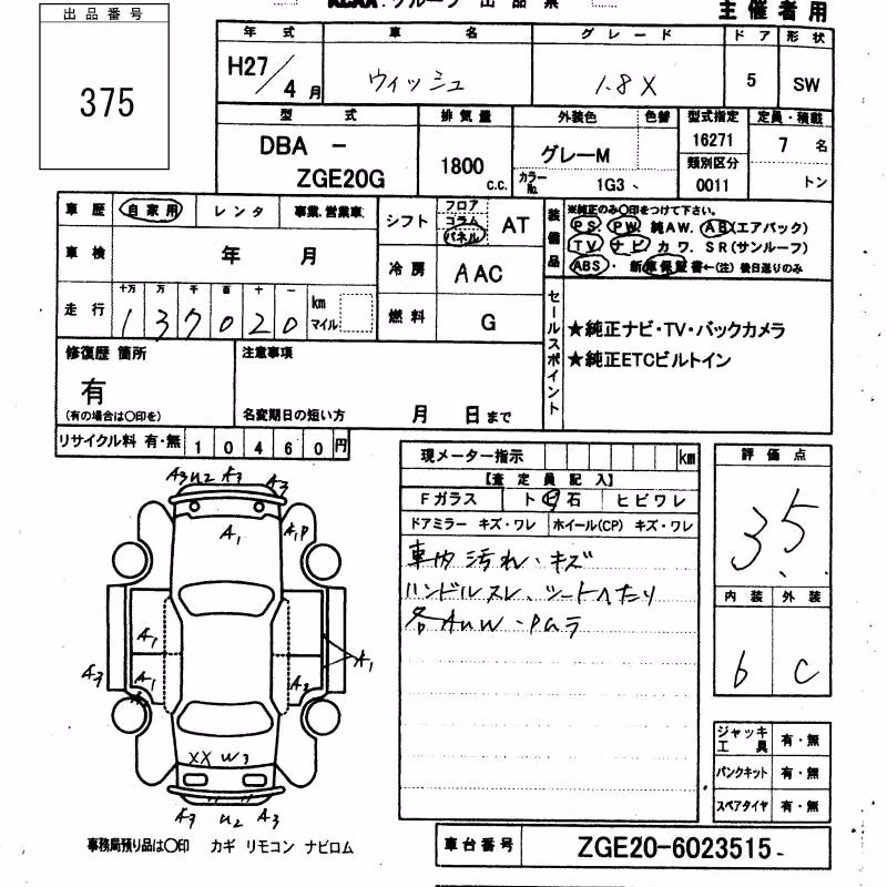 TOYOTA WISH