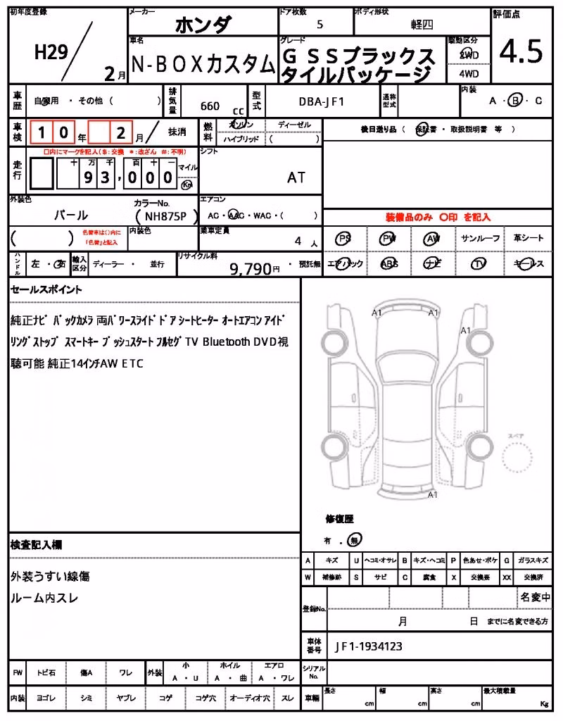HONDA N-BOX
