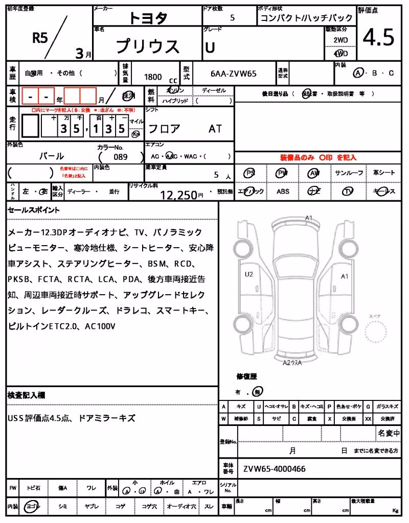TOYOTA PRIUS