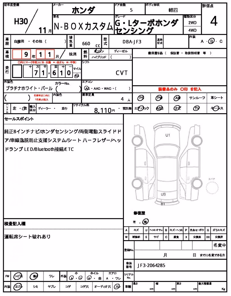 HONDA N-BOX