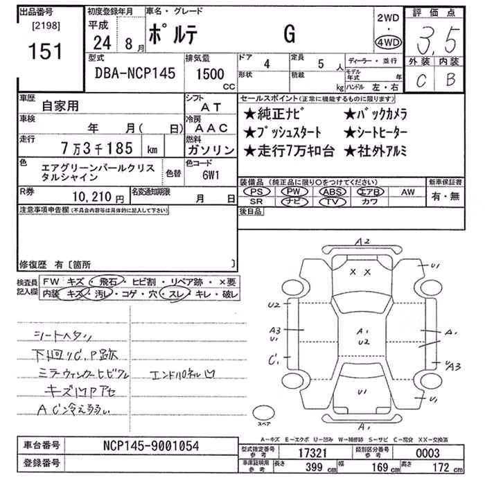 TOYOTA PORTE