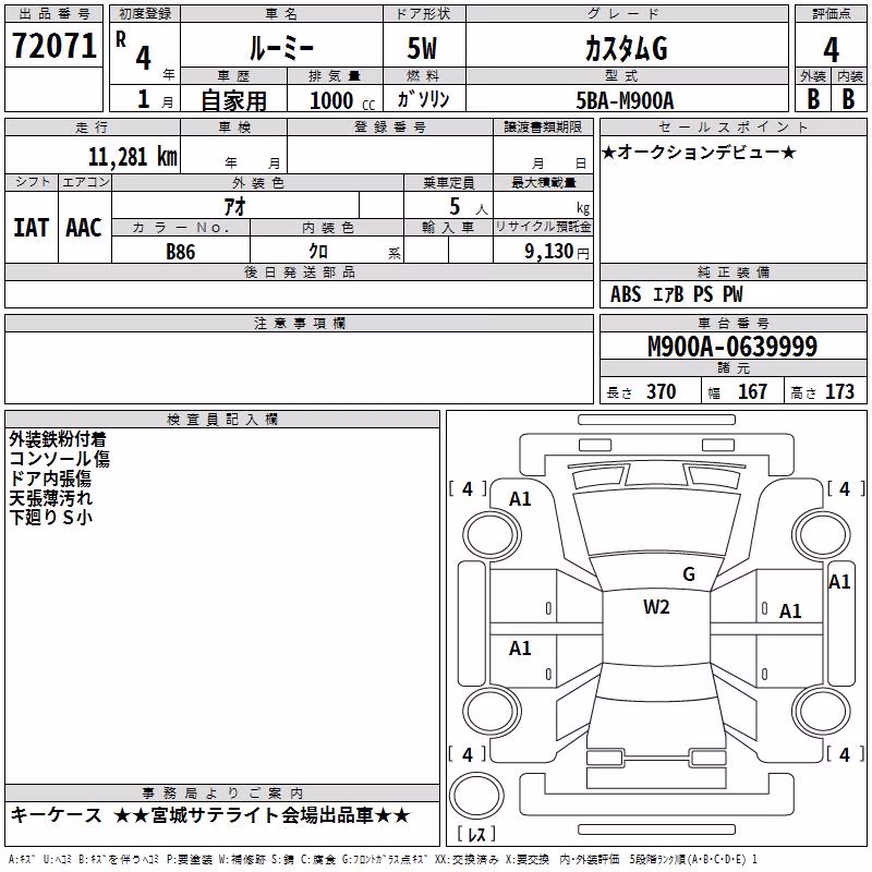 TOYOTA ROOMY
