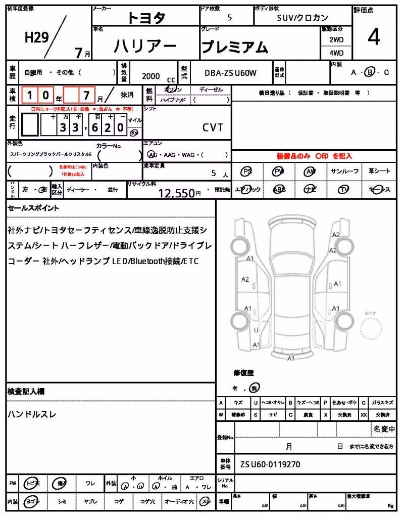 TOYOTA HARRIER