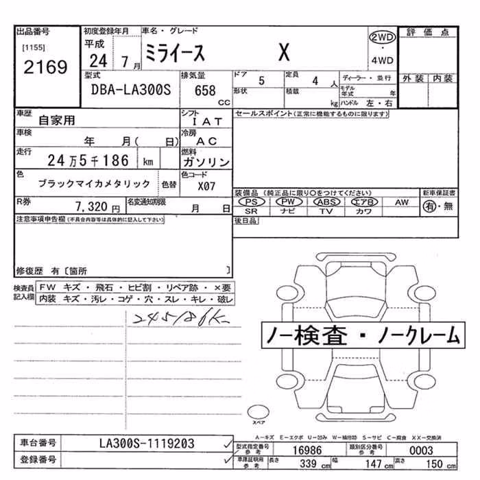 DAIHATSU MIRA E:S