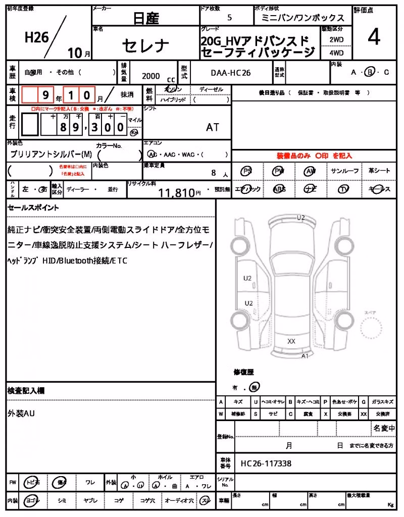NISSAN SERENA