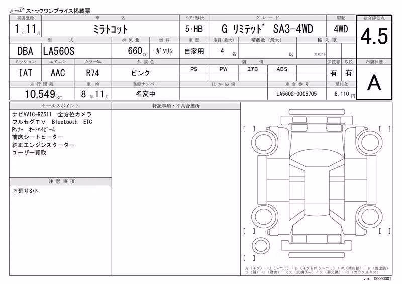 DAIHATSU MIRA TOCOT
