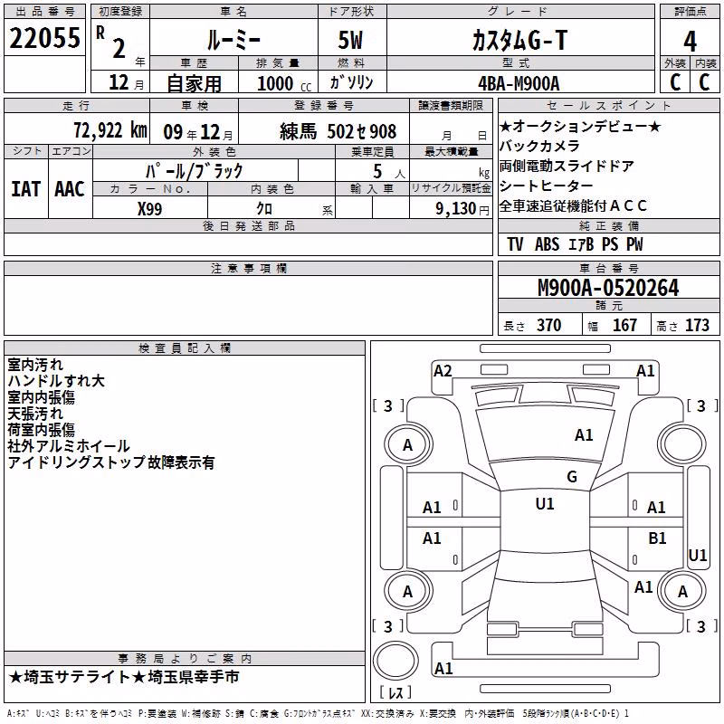 TOYOTA ROOMY