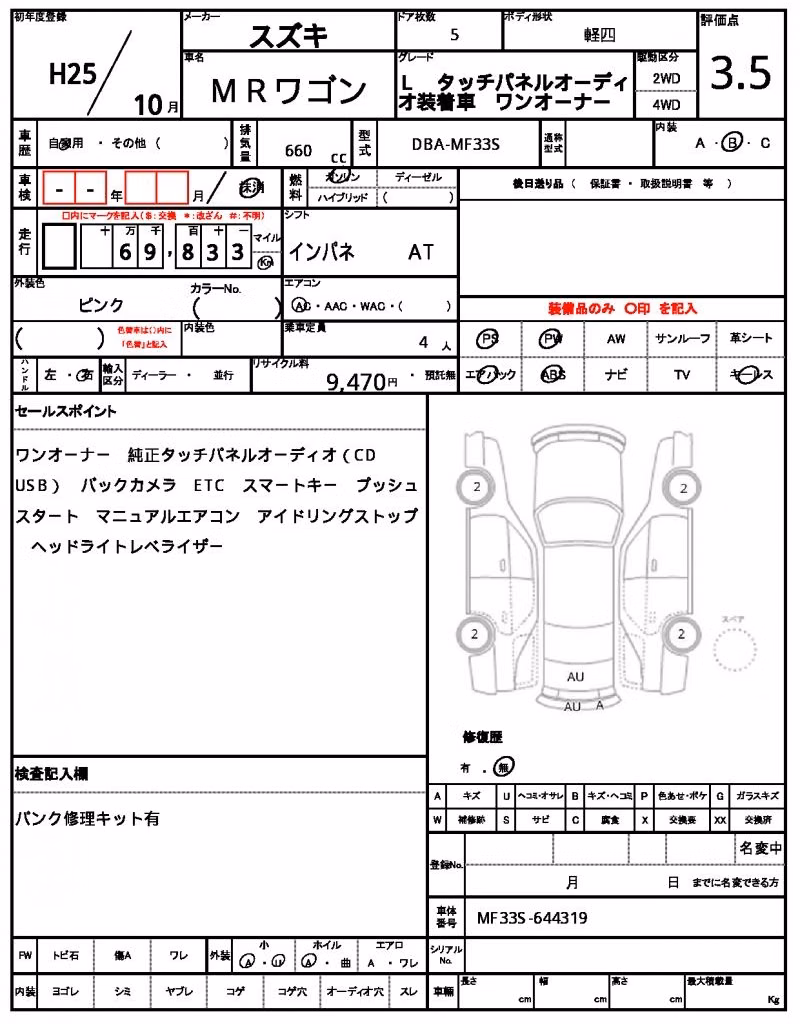 SUZUKI MR WAGON