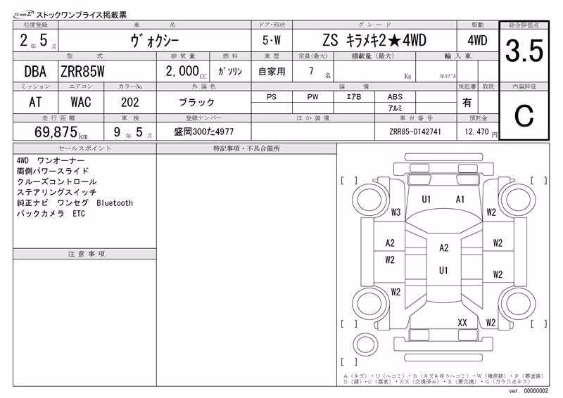 TOYOTA VOXY