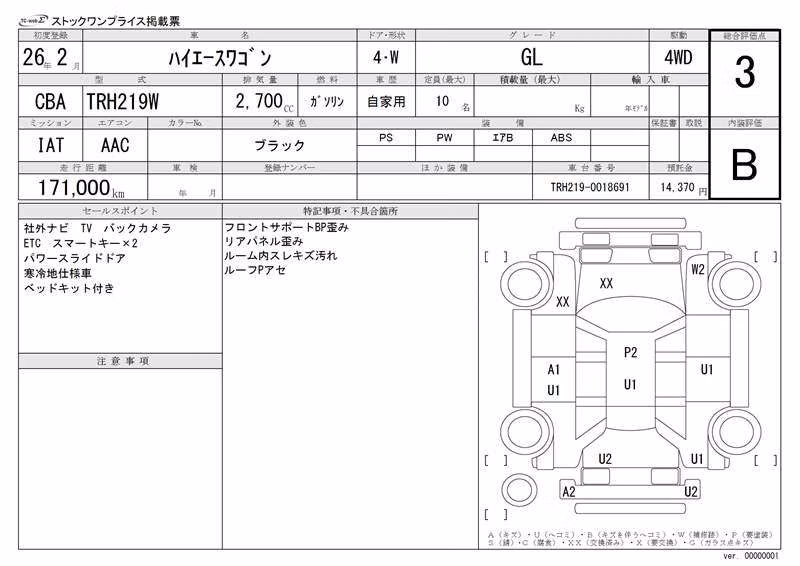 TOYOTA HIACE